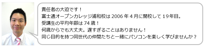 責任者あいさつ